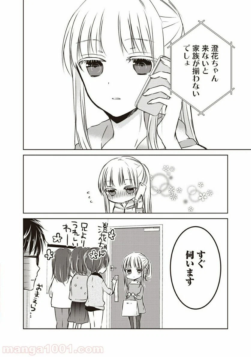 ページ 16 — 第23話