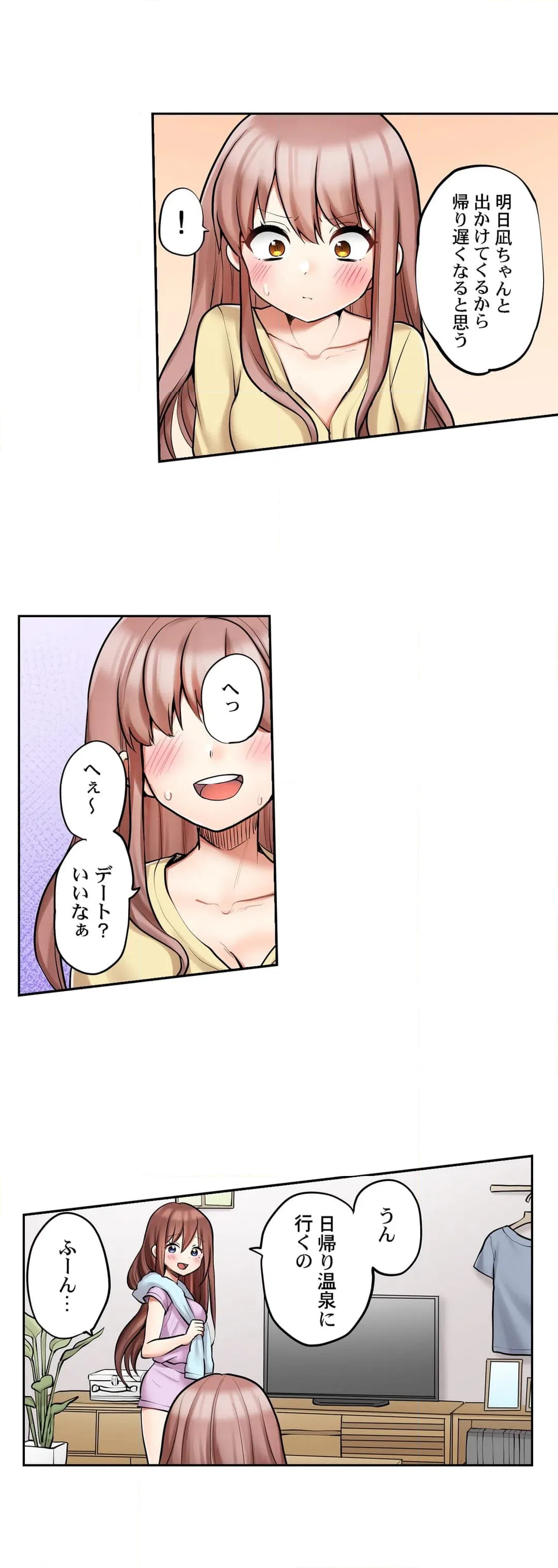 ページ 6 — 第85話