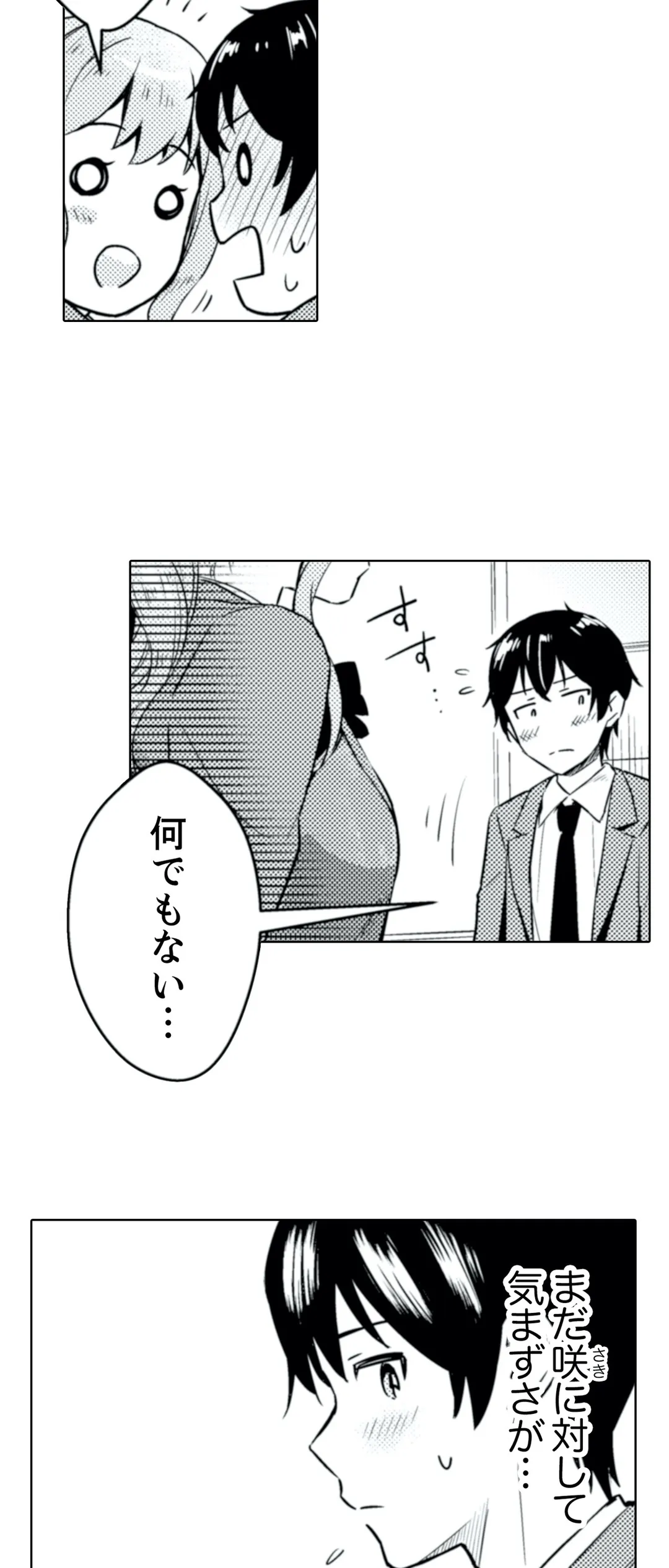 ページ 5 — 第16話