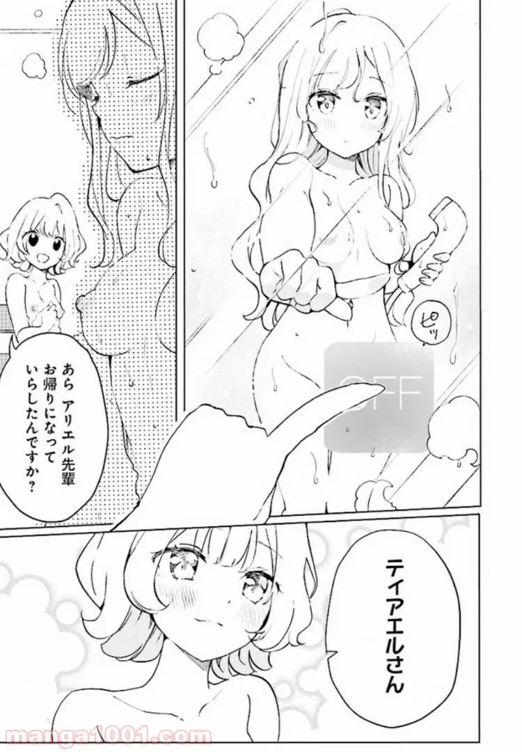 ページ 11 — 第1話