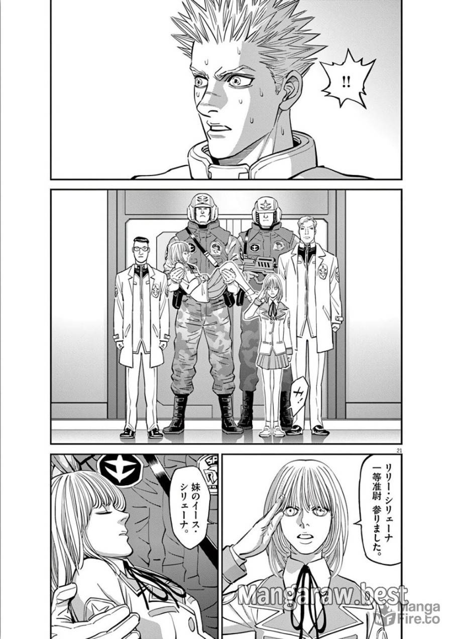 ページ 21 — 第99話