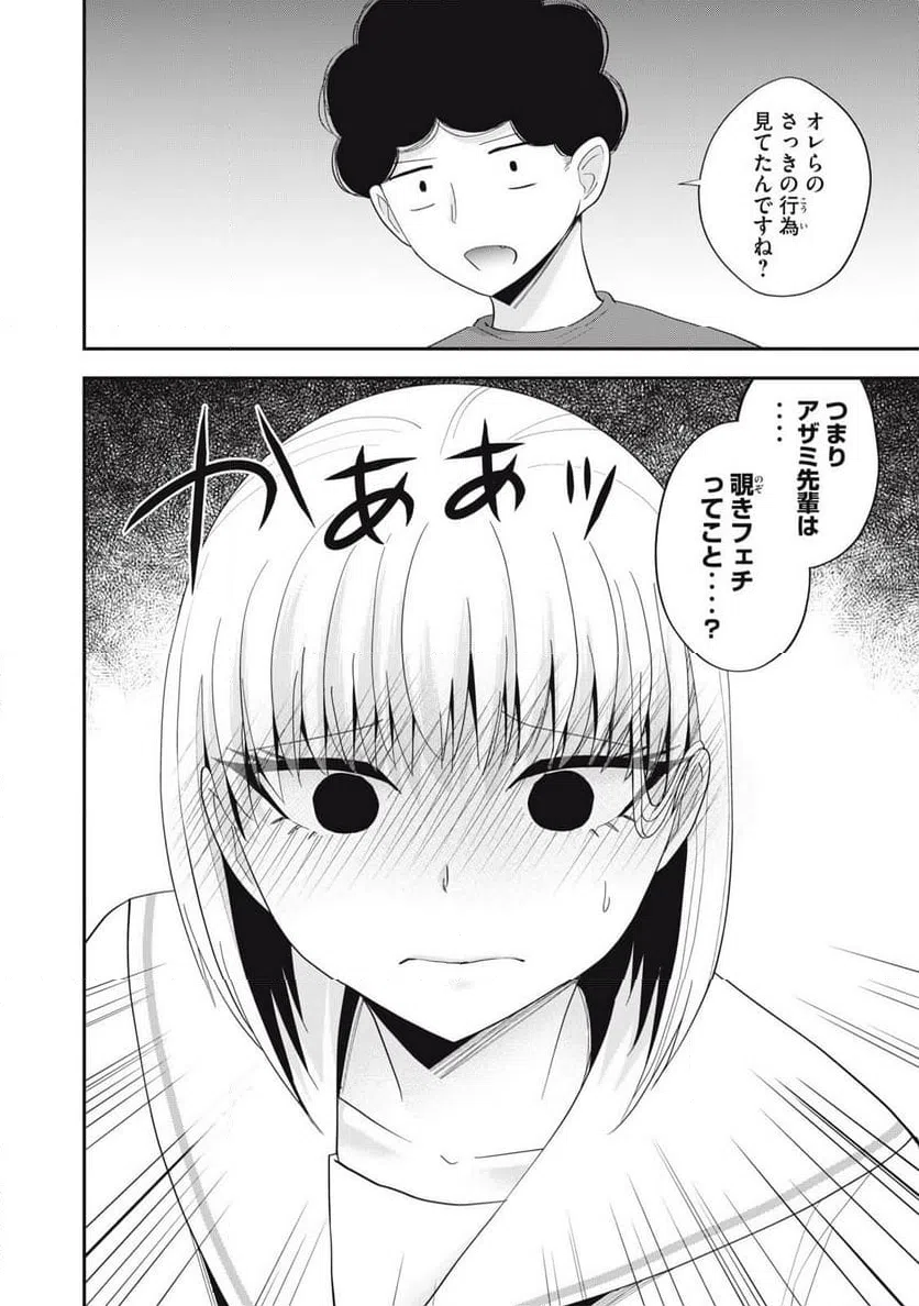 ページ 14 — 第22話