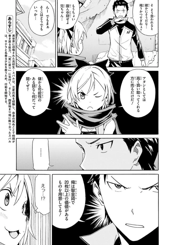 ページ 5 — 第8話