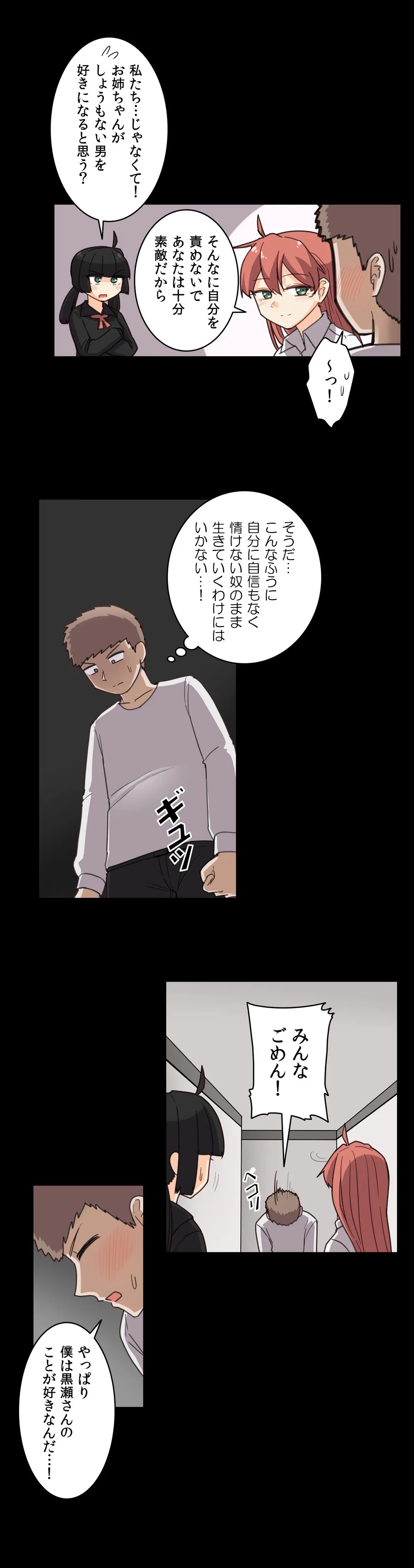 ページ 11 — 第55話