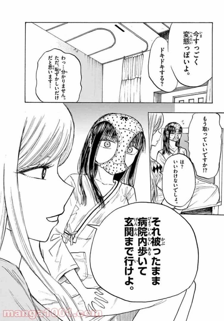 ページ 9 — 第36話