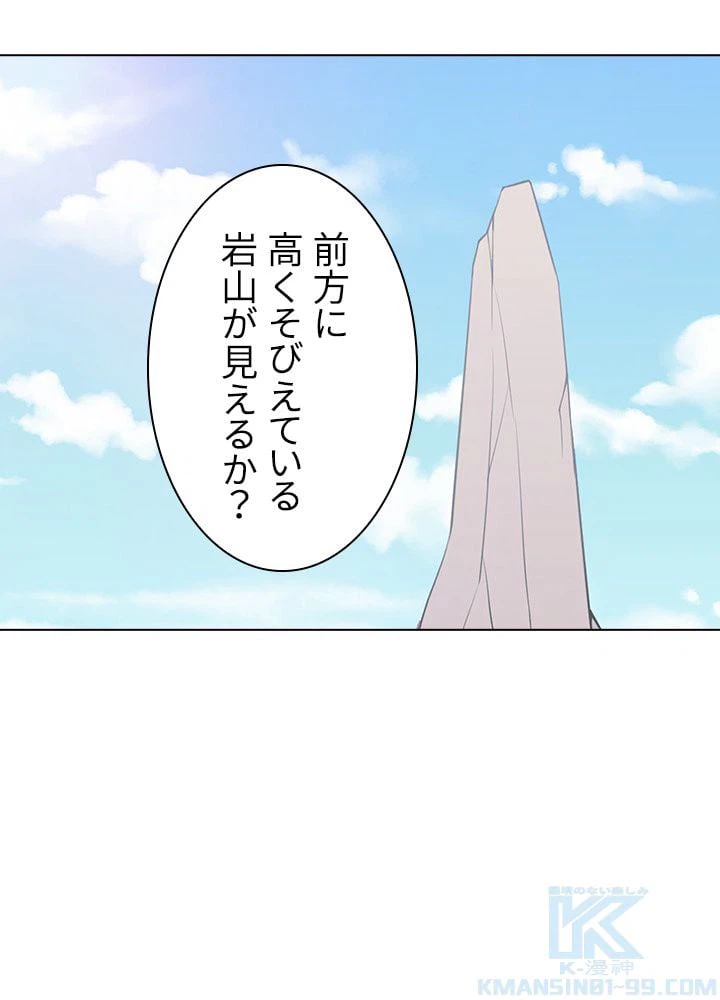 ページ 5 — 第34話