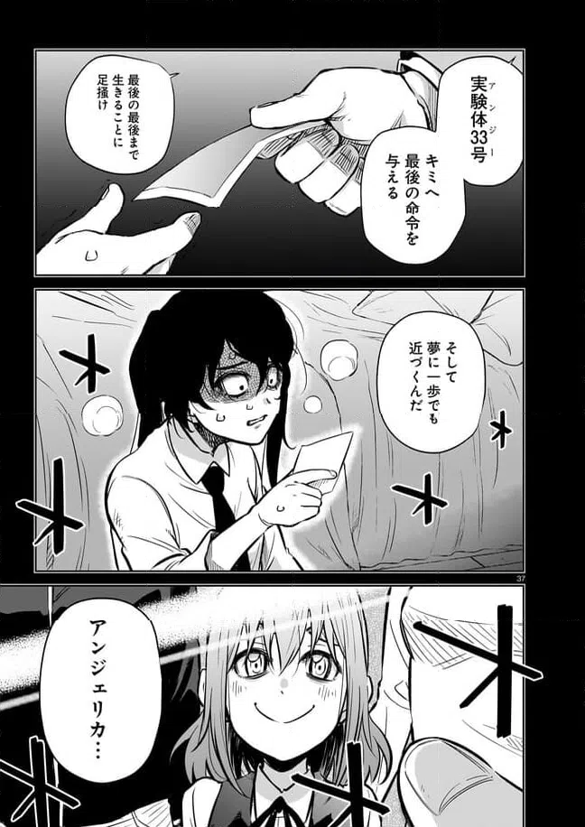 ページ 7 — 第10.4話