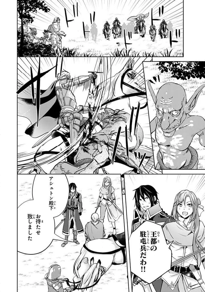 ページ 9 — 第25.3話