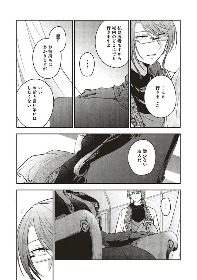ページ 5 — 第10.3話