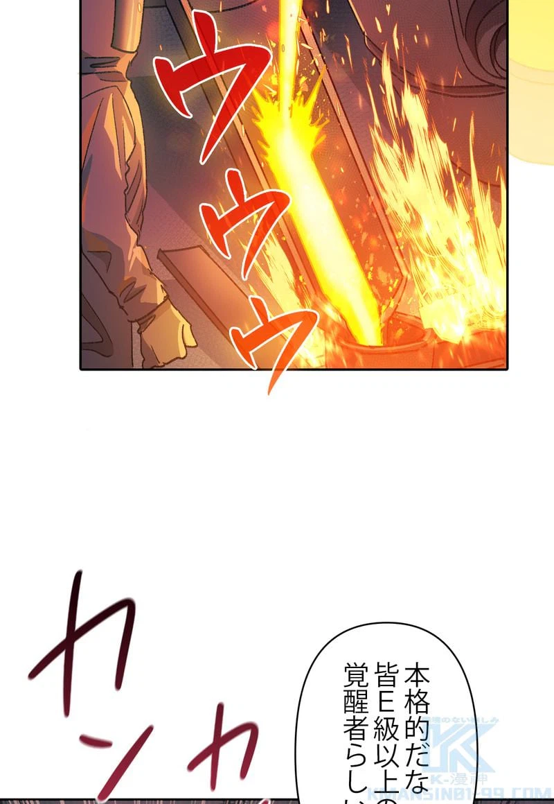 ページ 14 — 第34話