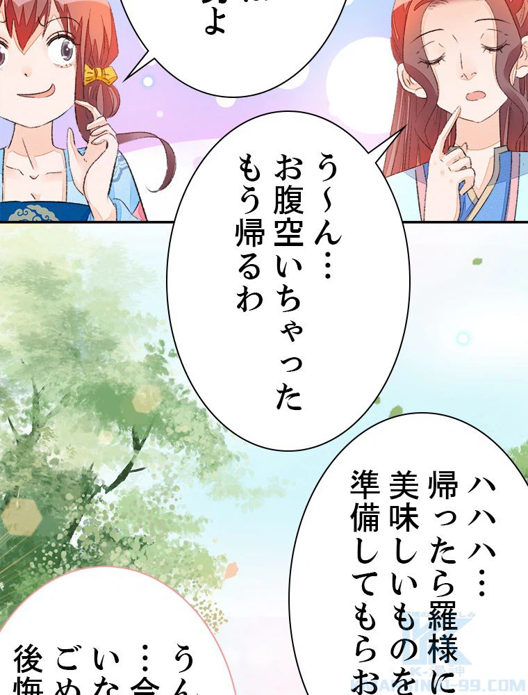 ページ 31 — 第57話