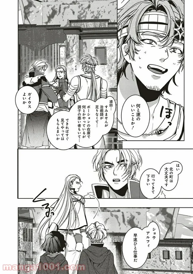 ページ 7 — 第7.2話
