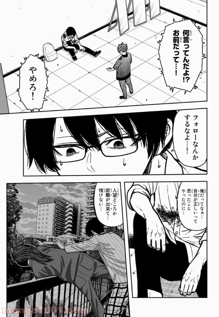 ページ 5 — 第55話