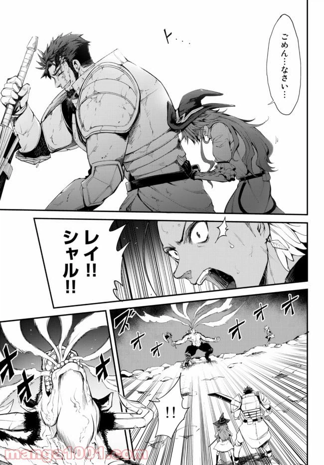 ページ 3 — 第3.2話