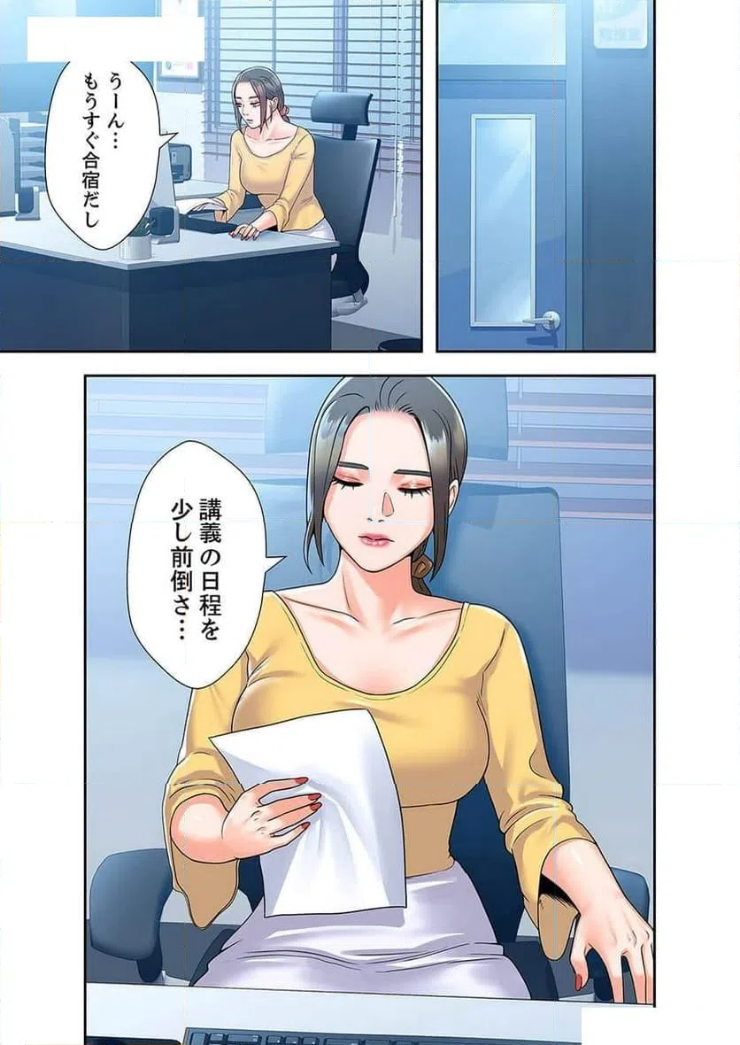 ページ 12 — 第26話
