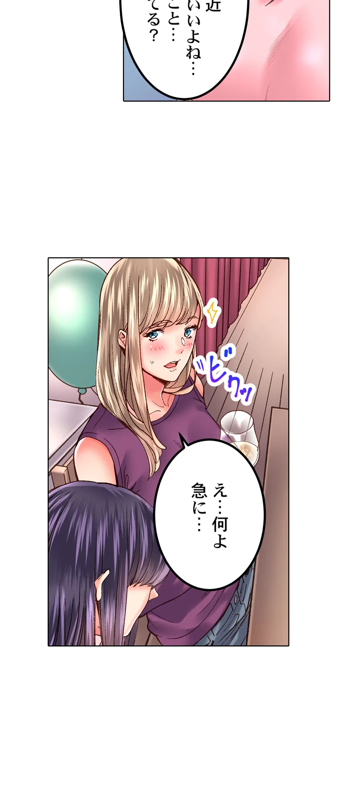 ページ 21 — 第25話