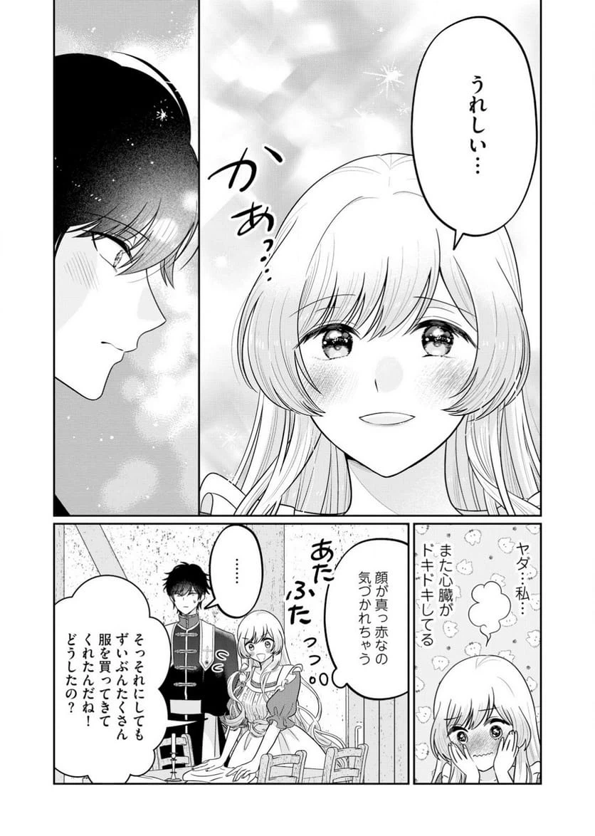ページ 13 — 第2話