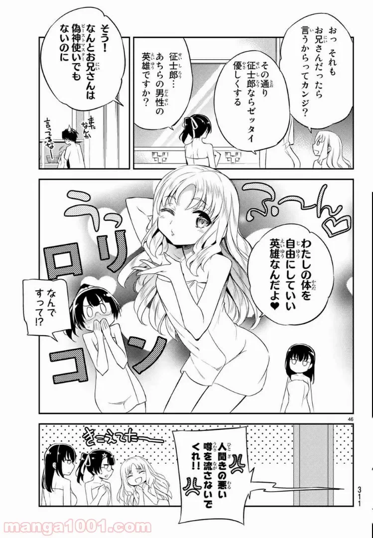 ページ 14 — 第6.3話