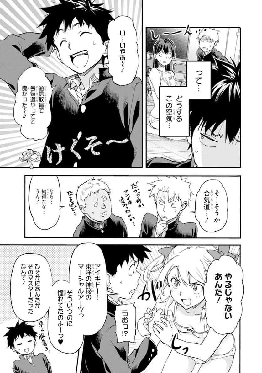 ページ 35 — 第5話