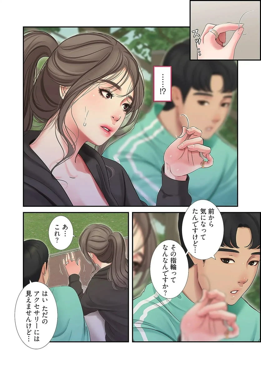 ページ 35 — 第36話