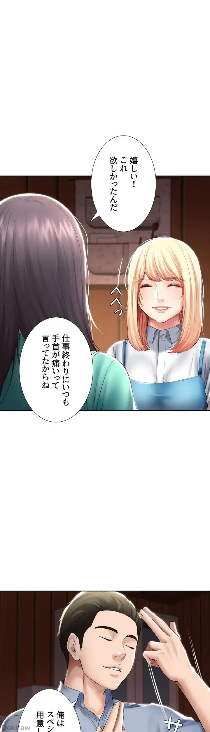 ページ 11 — 第53話