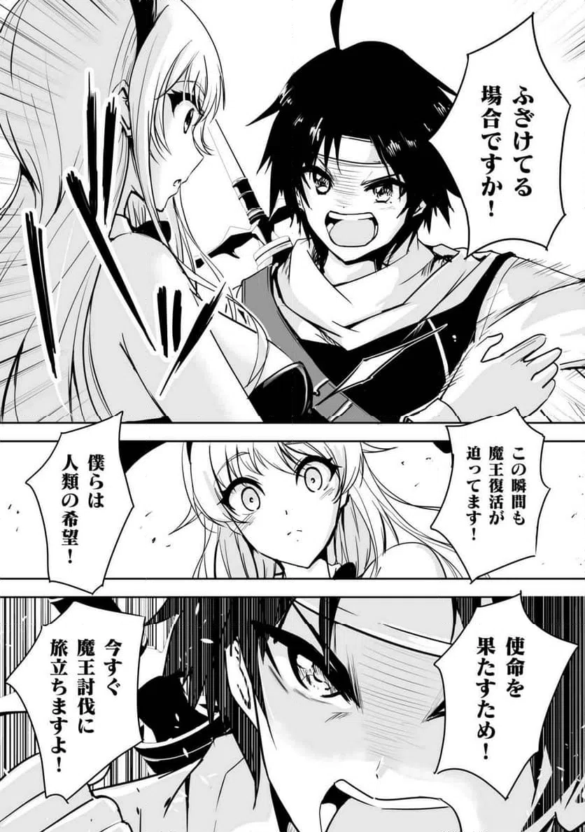 ページ 4 — 第1話