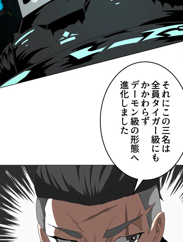 ページ 19 — 第16話