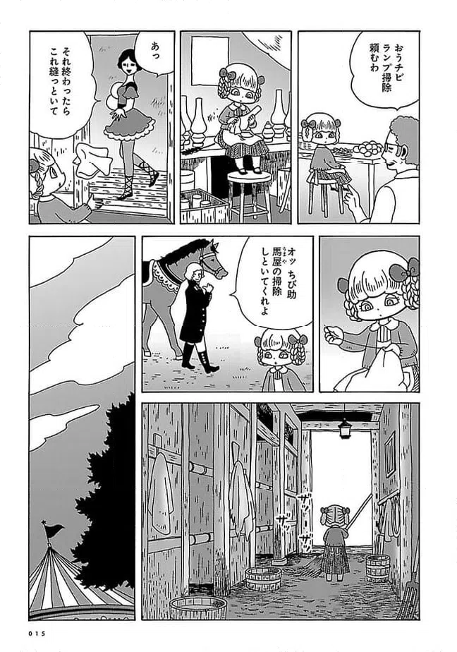 ページ 13 — 第1話