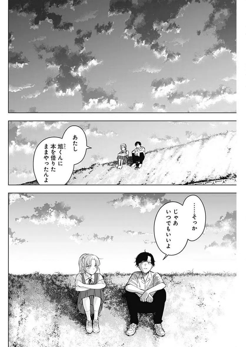 ページ 18 — 第182話