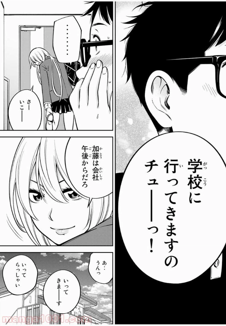 ページ 7 — 第22.2話