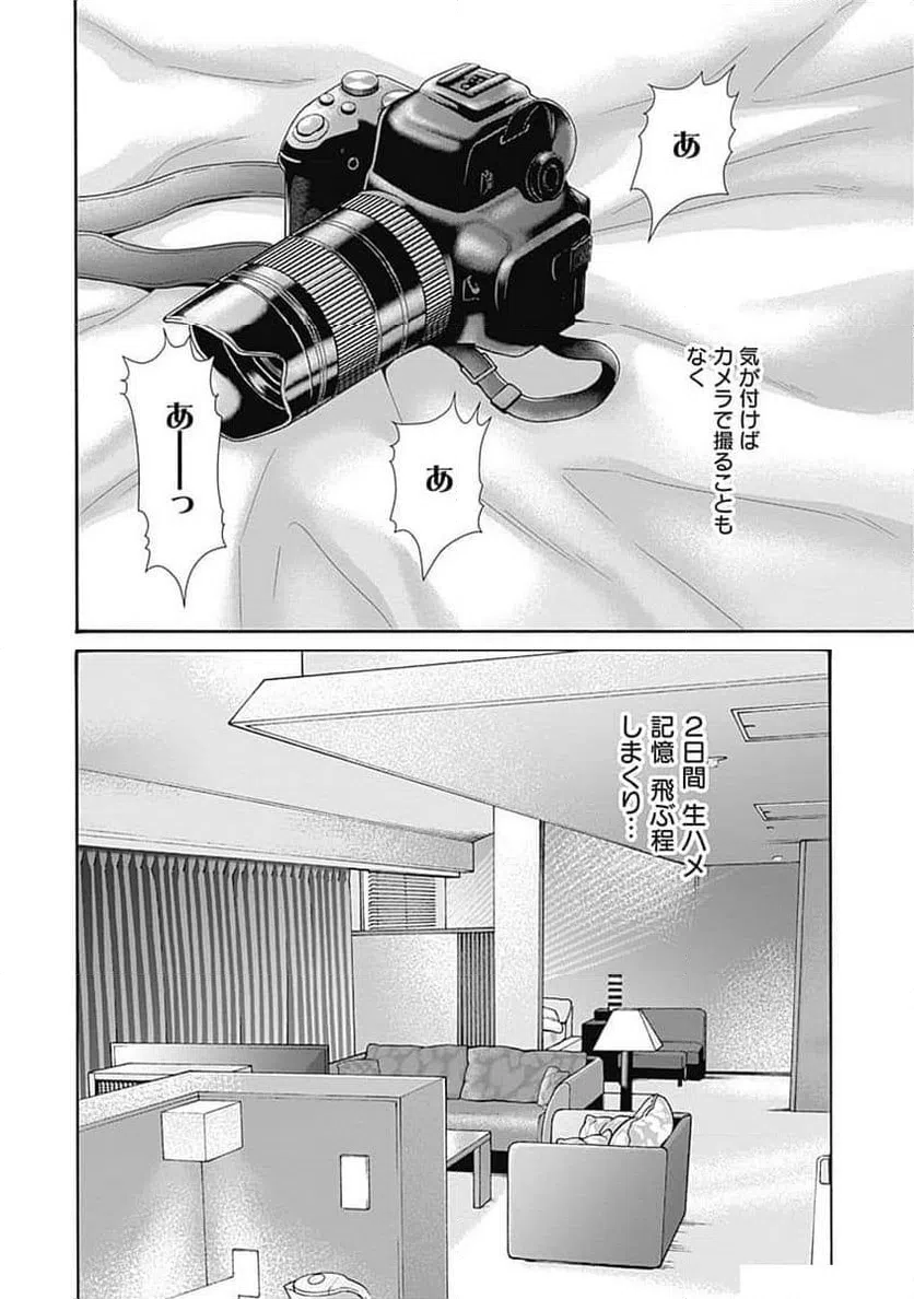 ページ 22 — 第57話