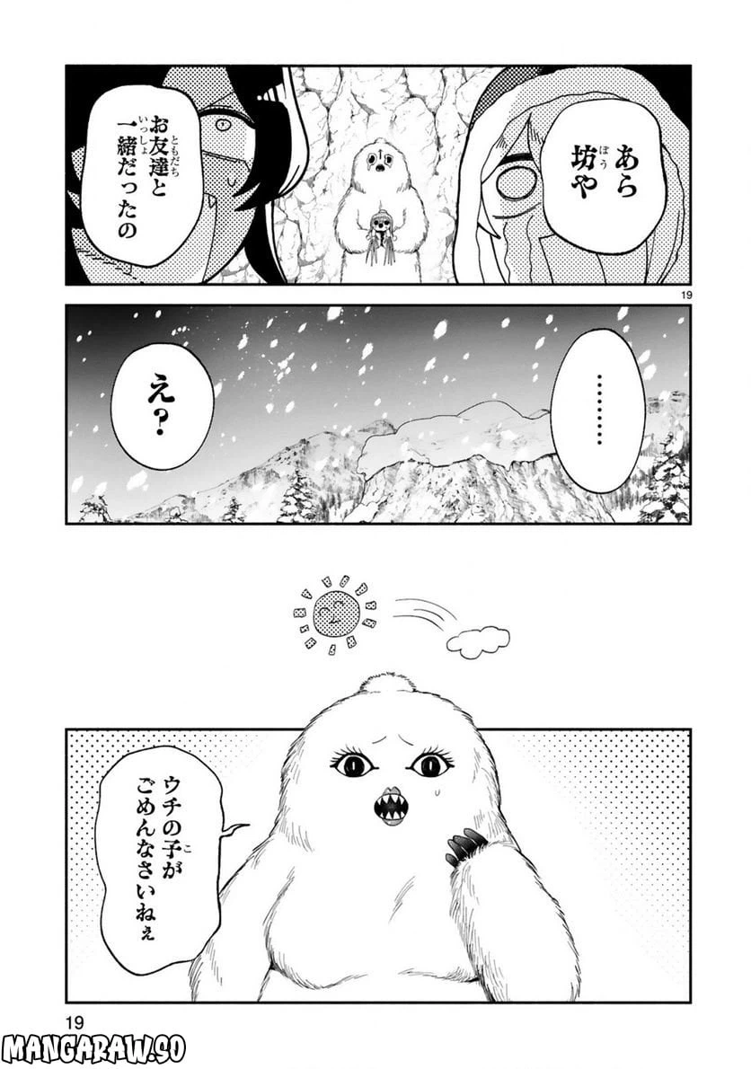 ページ 19 — 第30話
