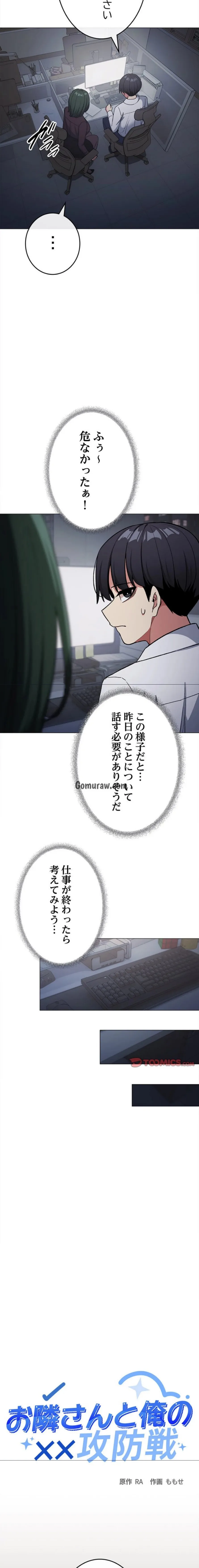 ページ 17 — 第45話