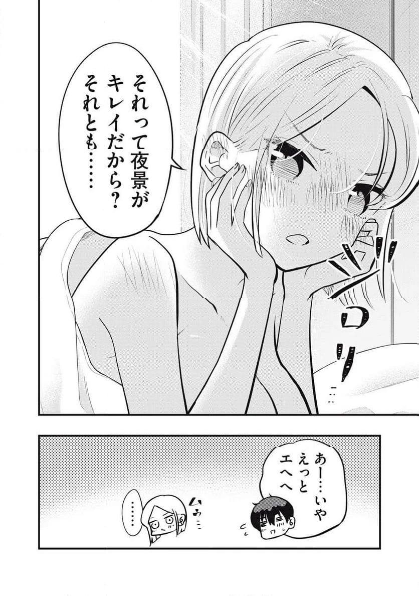 ページ 18 — 第114話