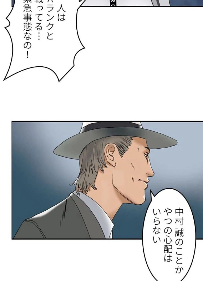 ページ 3 — 第73話