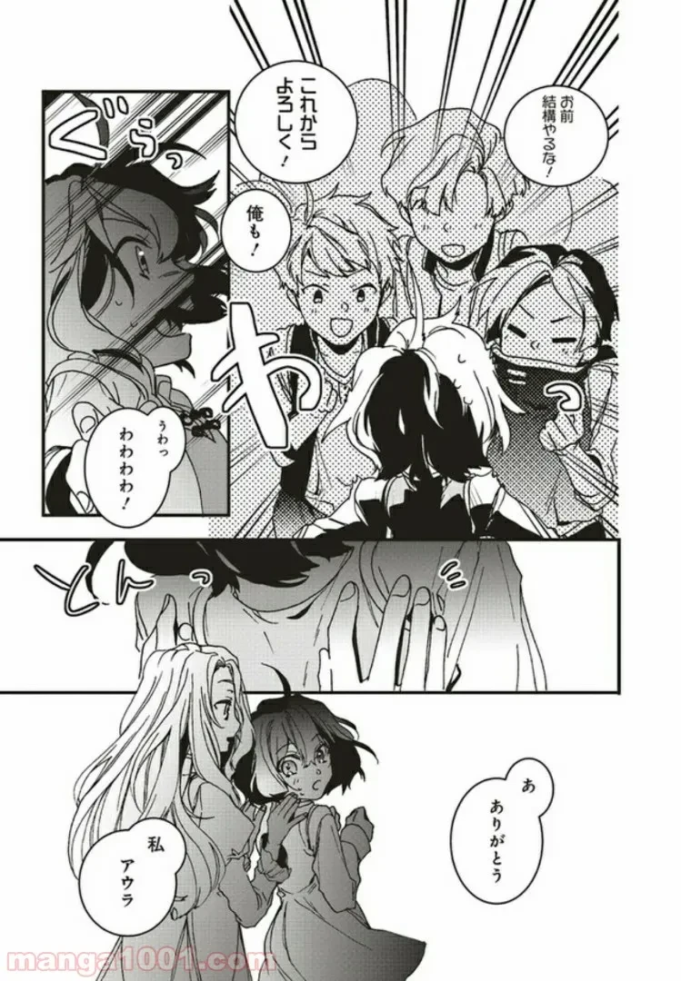 ページ 9 — 第4.1話