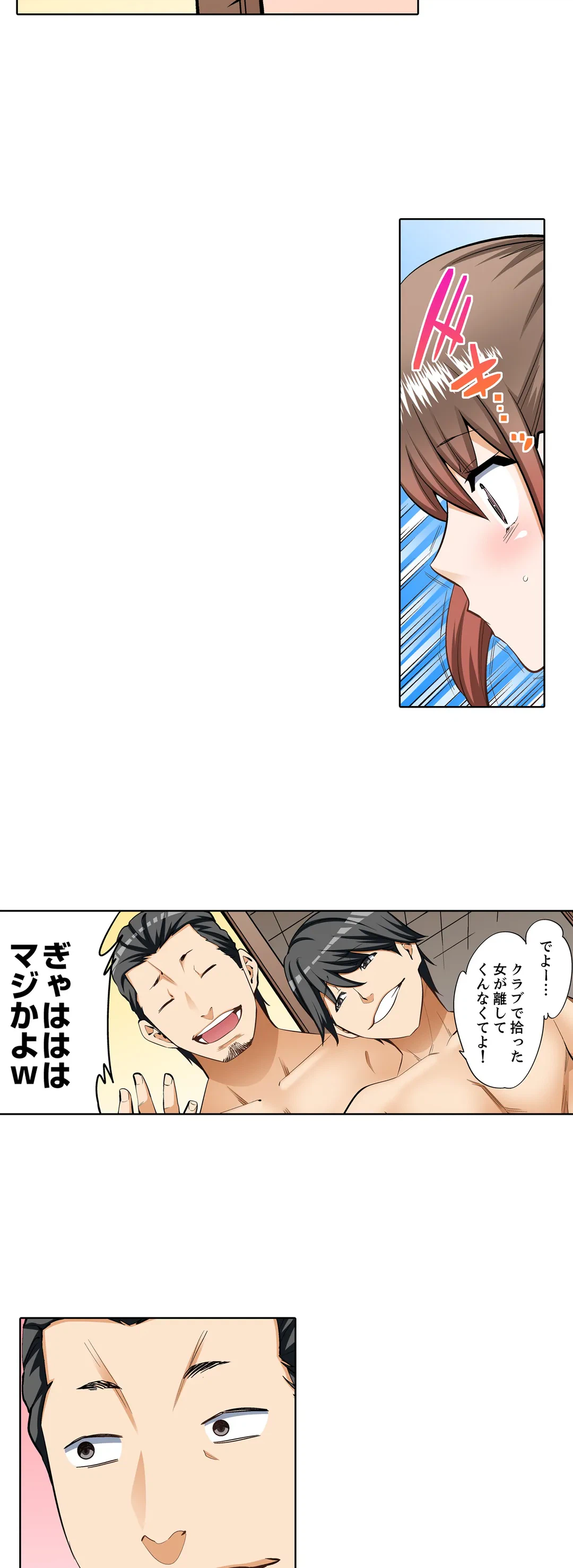 ページ 20 — 第7話