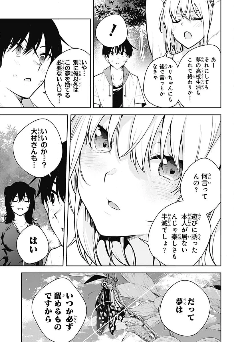 ページ 17 — 第29話