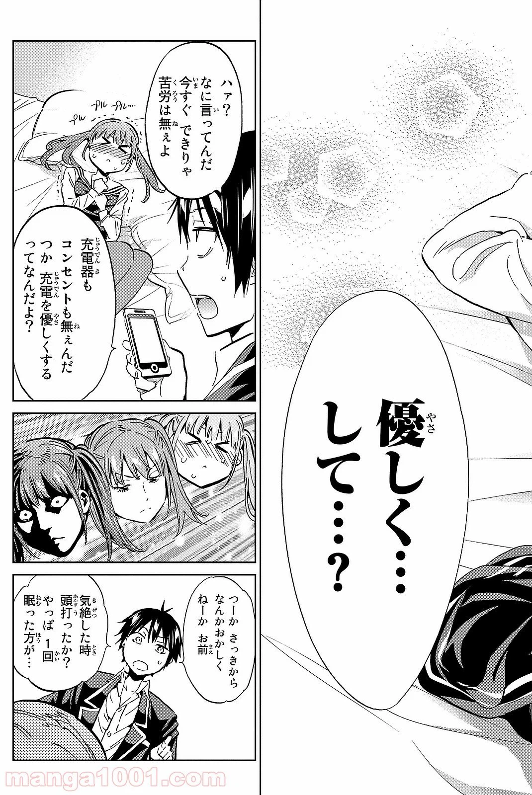 ページ 19 — 第93話