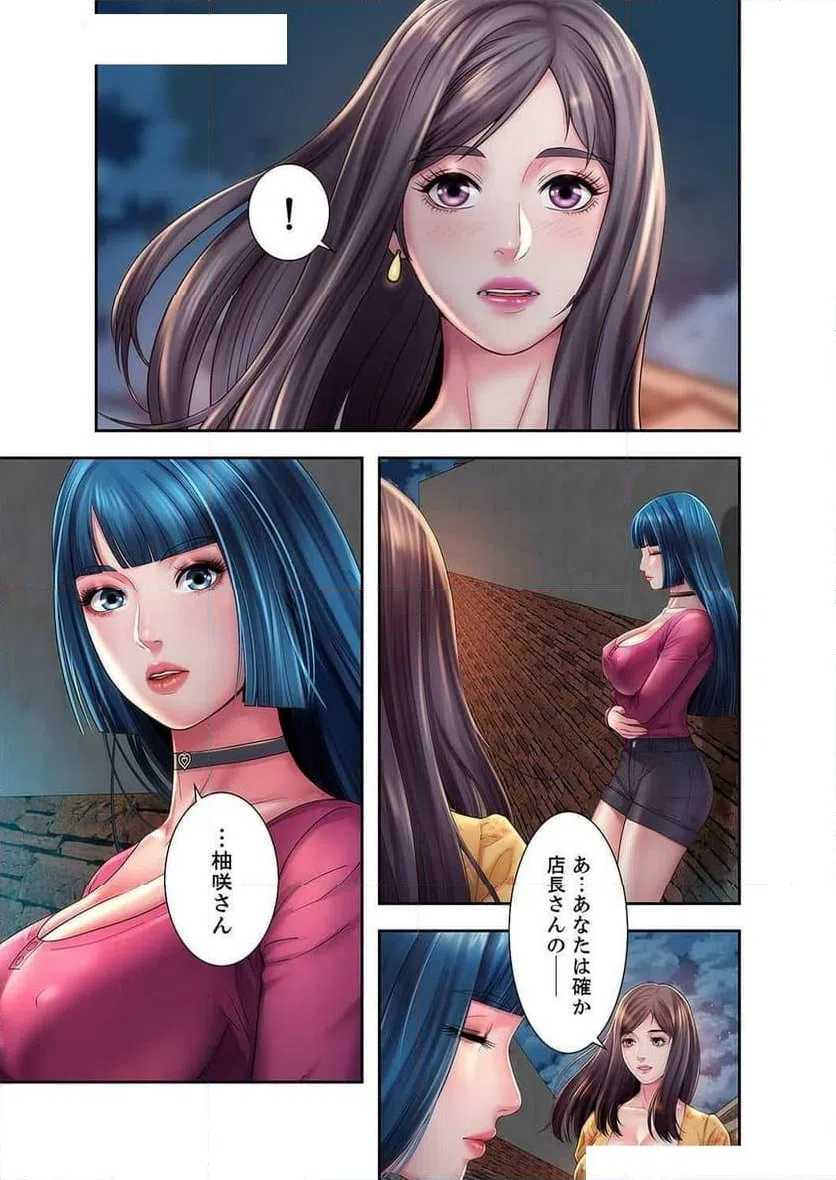 ページ 6 — 第19話