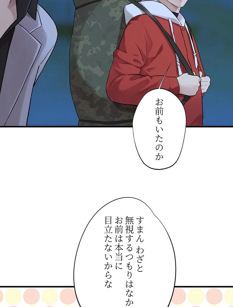 ページ 34 — 第3話