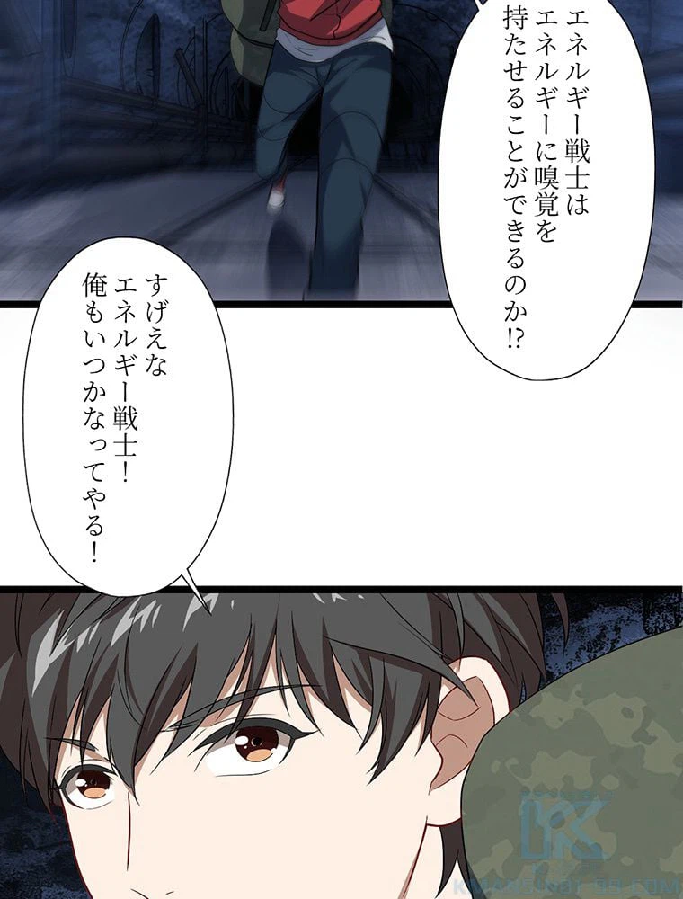 ページ 32 — 第24話