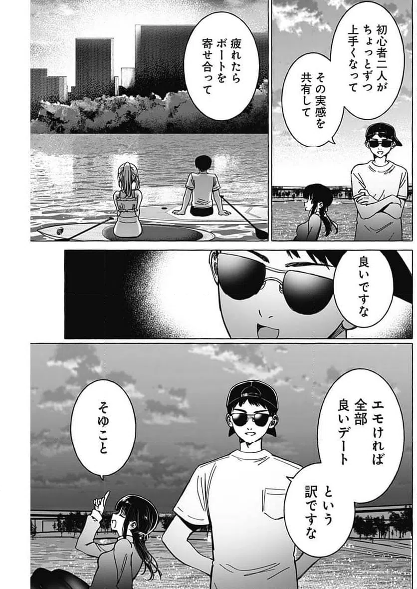 ページ 13 — 第35話