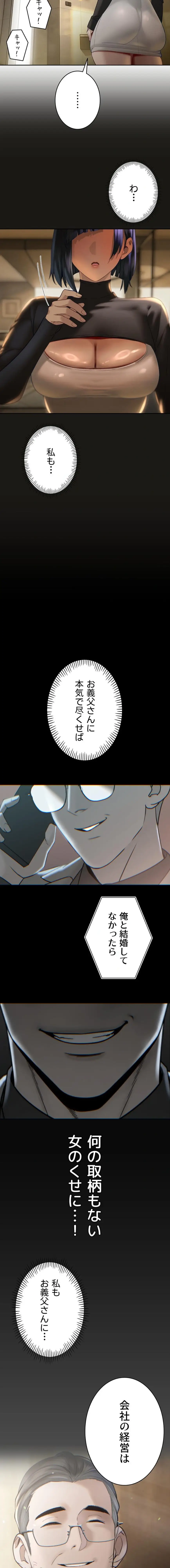 ページ 16 — 第34話