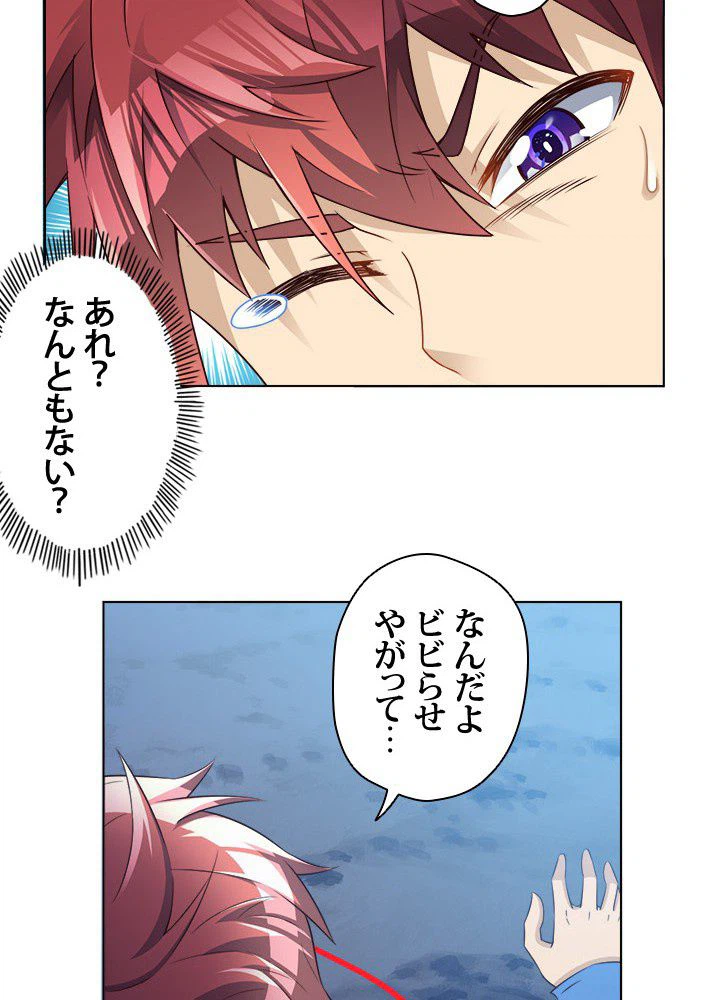 ページ 18 — 第33話