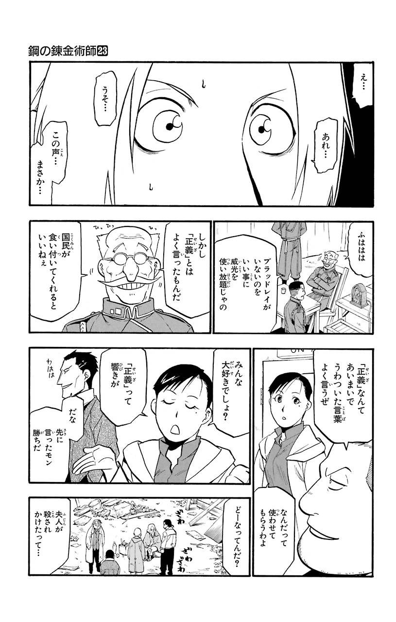 ページ 10 — 第94話