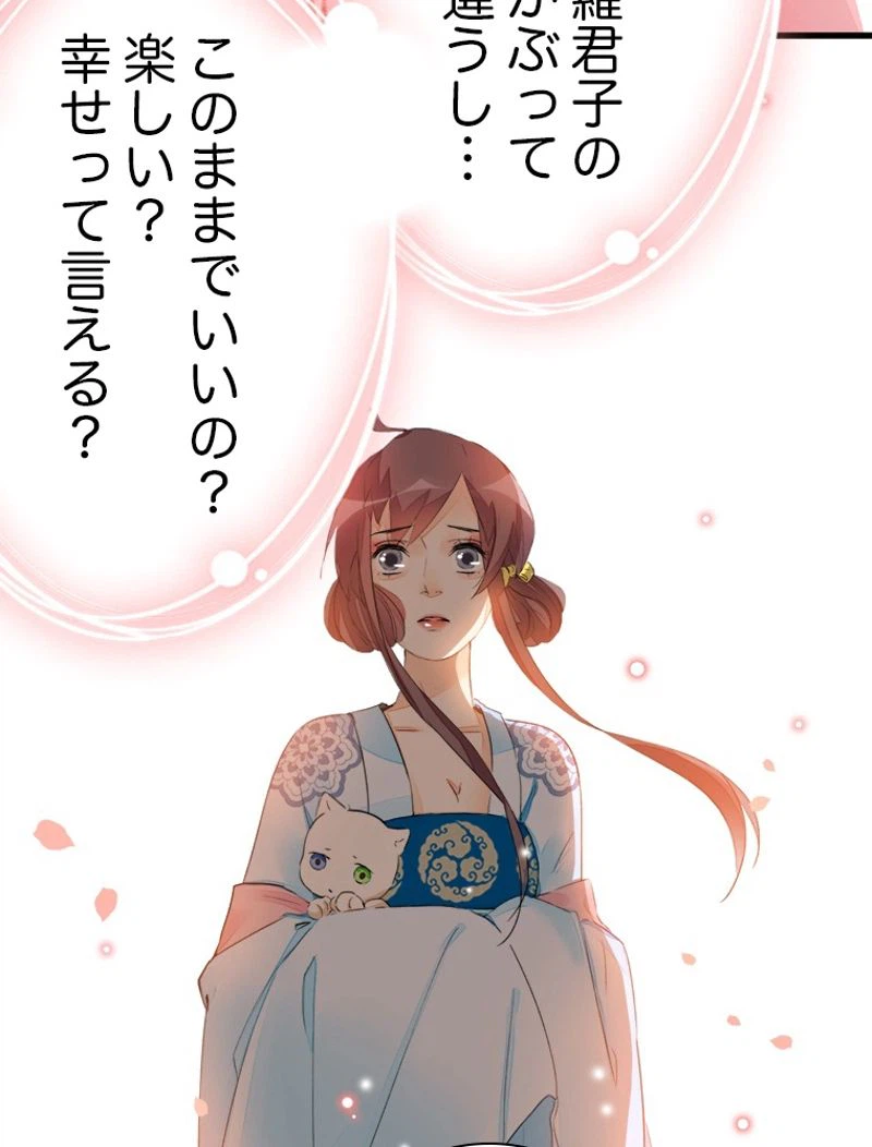 ページ 27 — 第21話