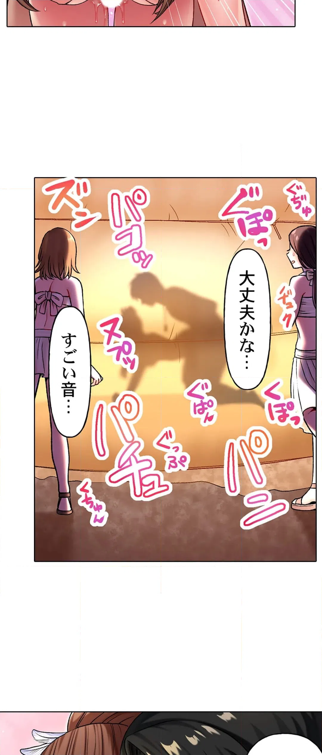 ページ 13 — 第2話