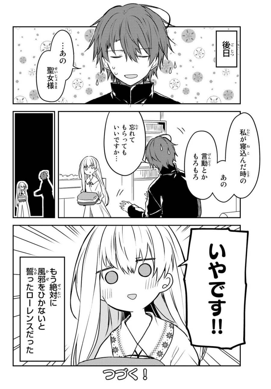 ページ 22 — 第51話