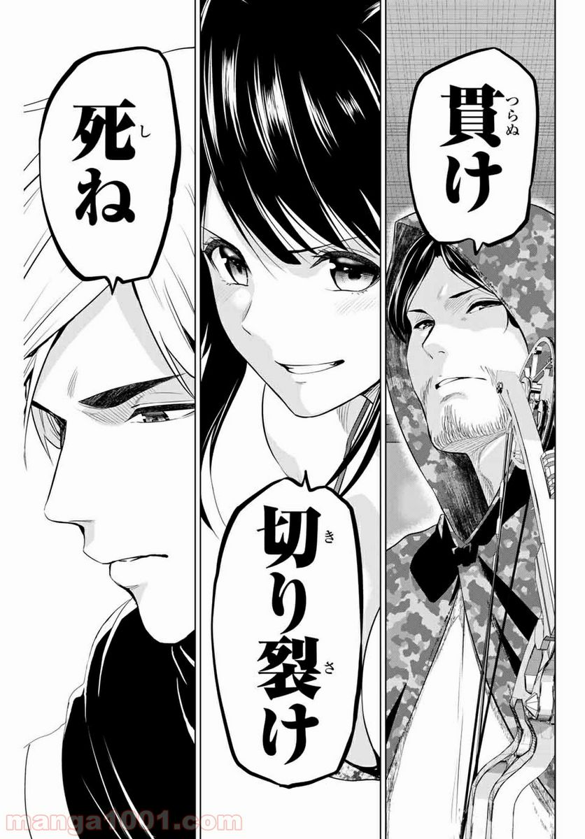 ページ 13 — 第153話
